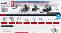 Desktop Screenshot of buransnab.ru